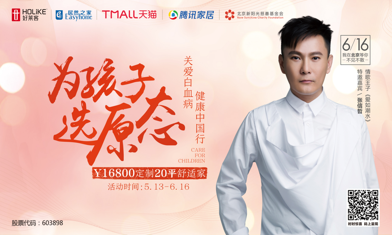 有一种奢侈品，是梦想和别人家孩子一样健康