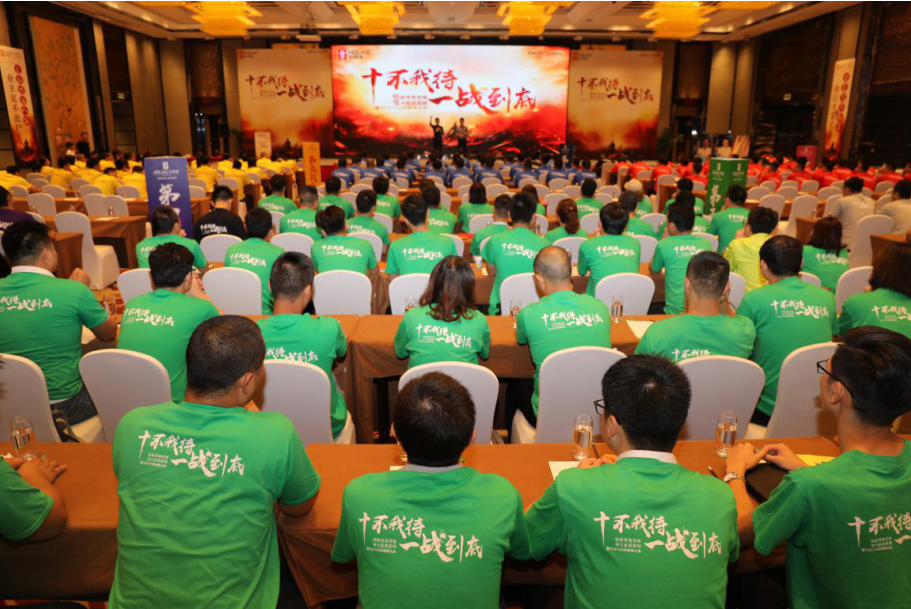 好莱客“十不我待，一战到底”TOP100经销商大会胜利召开