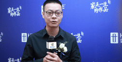 好莱客818周年庆专访：17年匠心坚持，用心为消费者打造舒适家
