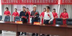 好莱客x湖南工贸技师学院打造人才基地，协同育才共发展