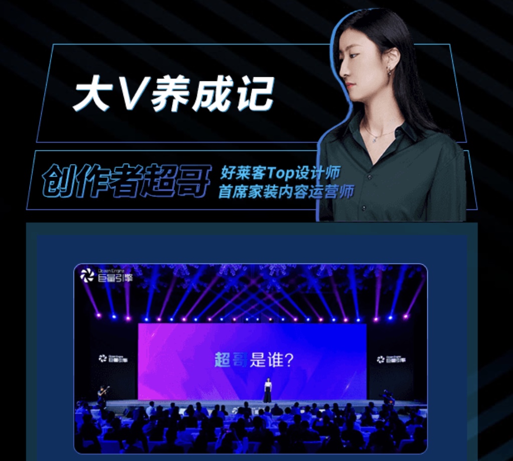 好莱客百万大V养成记：27天受100万人追捧，还没露过脸？凭什么！