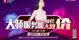 做一家有温度的企业！好莱客大师服务月温暖来袭