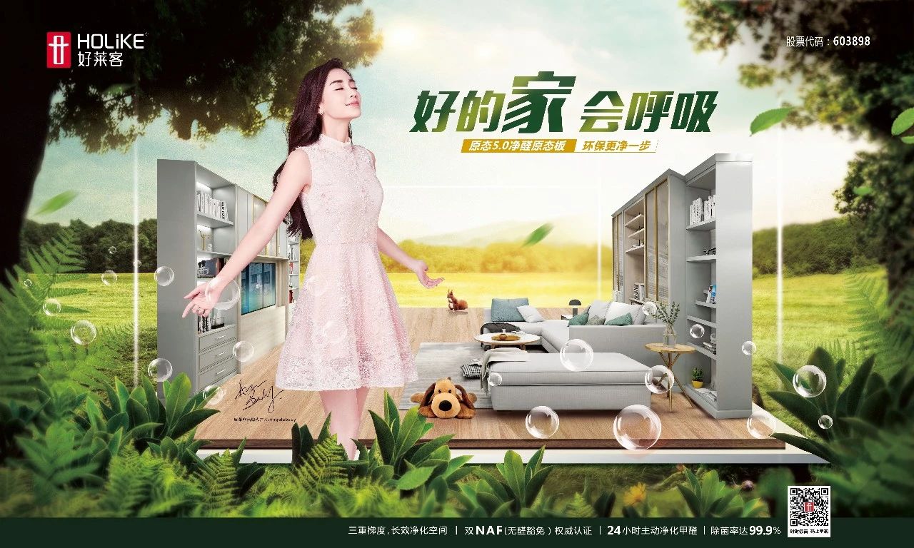 非常时期周全守护，好莱客原态5.0助力健康宅家