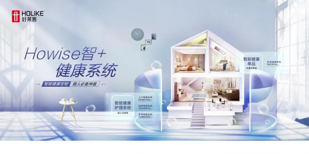 万物生长·择优而居 | 好莱客库腾：打造家居“潮牌”掀起全民品质健康潮