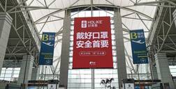 聚焦复工复产｜好莱客，创新直播加快新零售转型，产品服务“健康”新升级