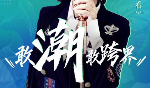 潮玩跨界！今晚吐槽大会冠军卡姆X好莱客，王炸直购秀