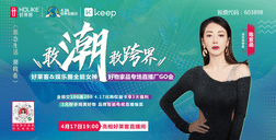 4月17日，好莱客X古装女神陈紫函带你逛健康潮家！