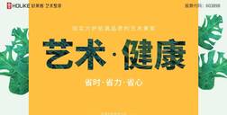 4月26日好莱客艺术整装展厅首秀云开业，或将掀起营销新热潮