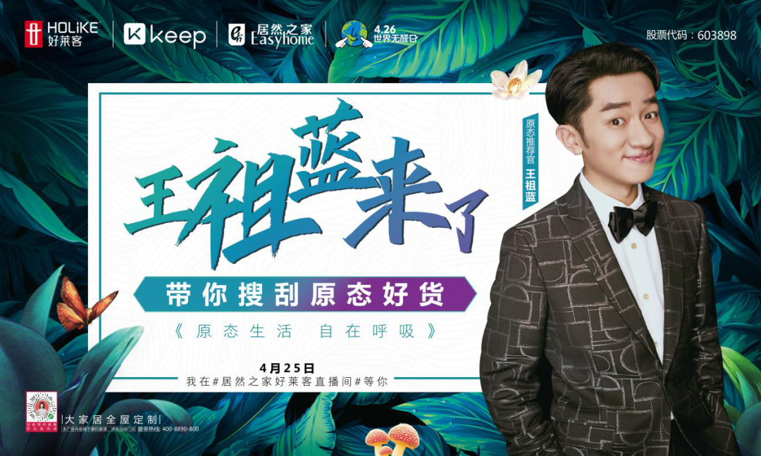 敢潮敢跨界！谁也无法“祖蓝”自在呼吸，享受原态的权利