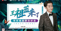 『世界无醛日6周年』好莱客拿手好戏抢先看！！