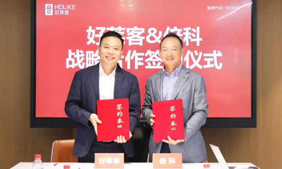 好莱客与欧洲家电领导品牌倍科正式达成战略合作，强强联手，未来可期！