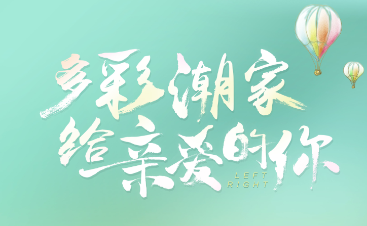 央视《亲爱的小孩》高口碑收官，网台热度收视亮眼
