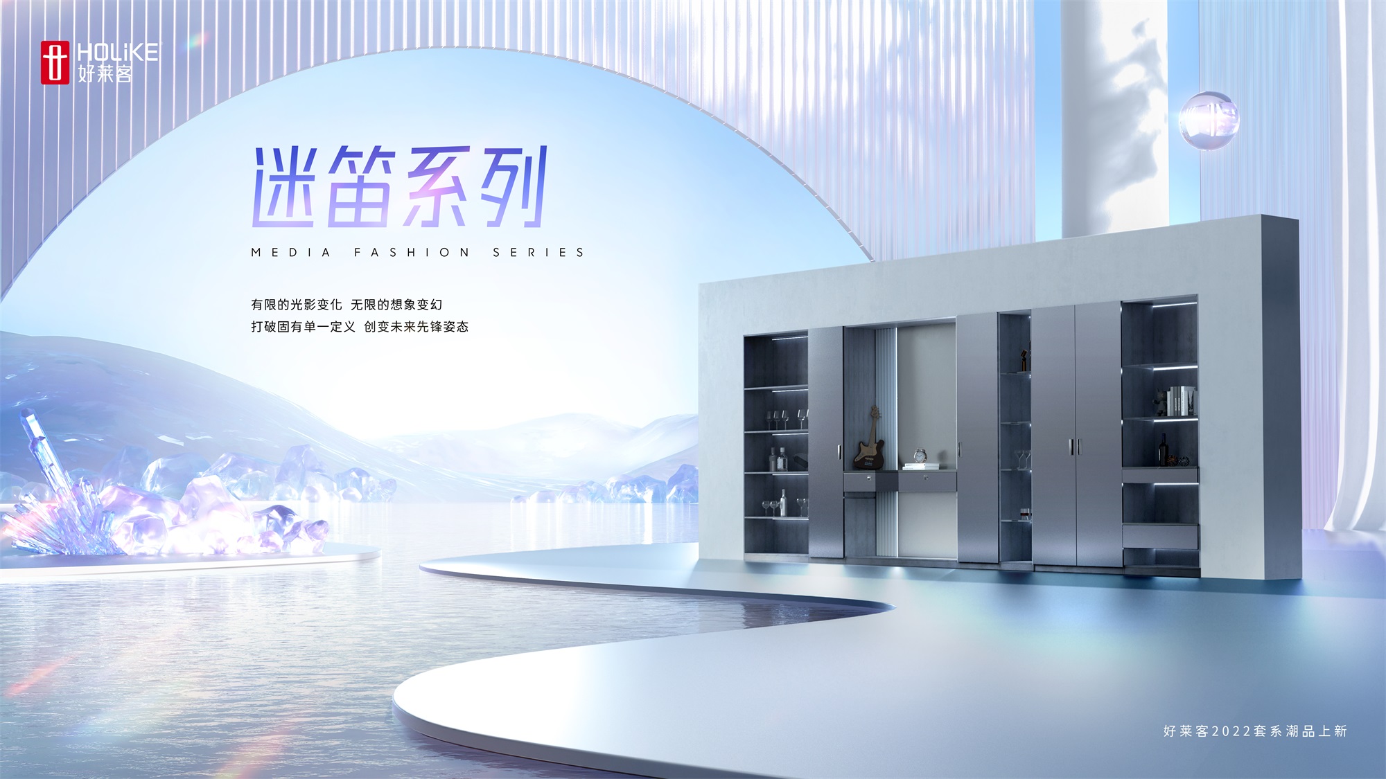 2022新品上市|【迷笛系列】个性π演绎，创造超现实感观
