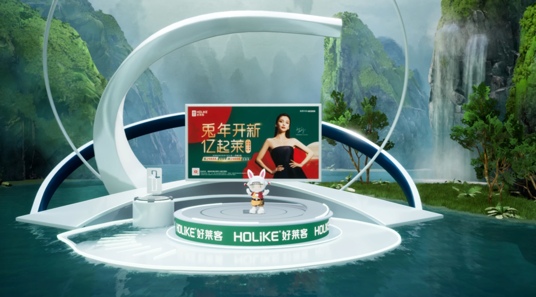 好莱客开年直播首战告捷，开启元宇宙直播新时代